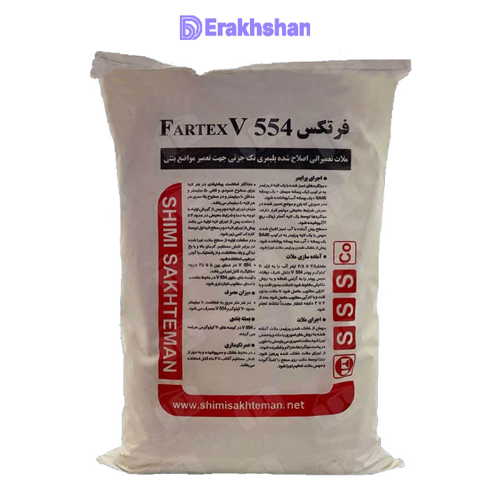 Fertex-V554-construction-chemistry-repair-mortar-min